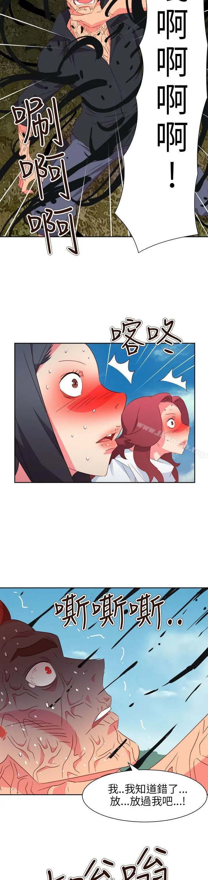 情慾灵药 第75话 第12页