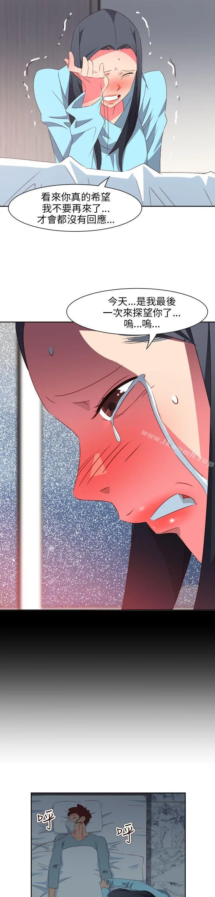 情慾灵药 第75话 第26页