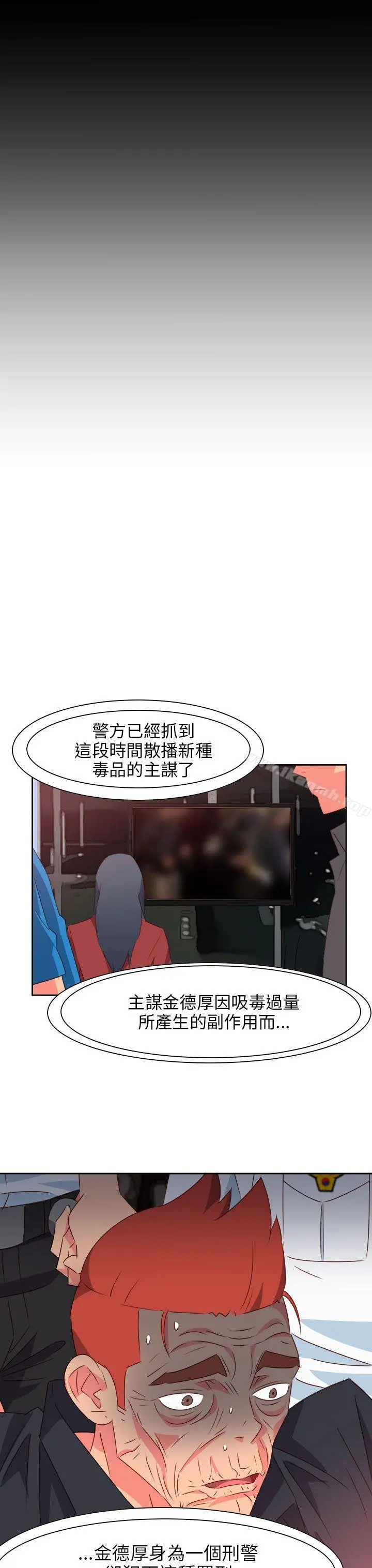 情慾灵药 第75话 第21页