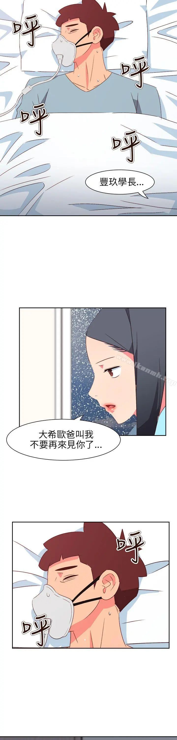 情慾灵药 第75话 第25页