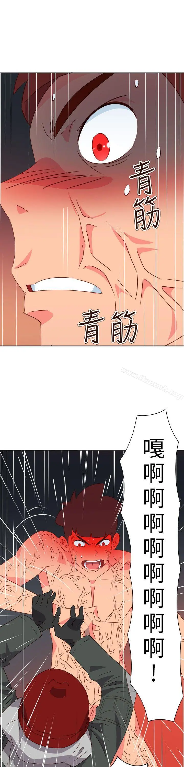 情慾灵药 第75话 第17页