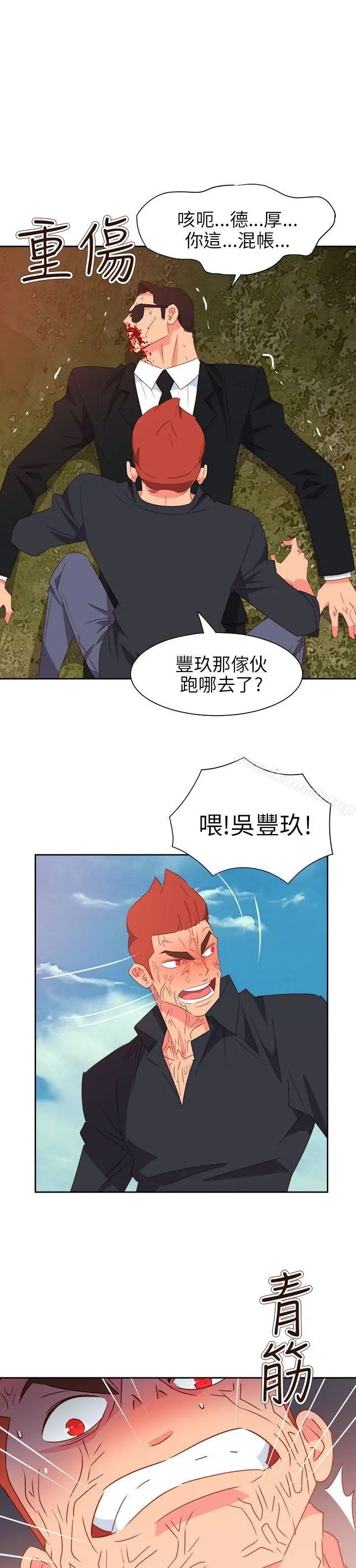 情慾灵药 第75话 第6页
