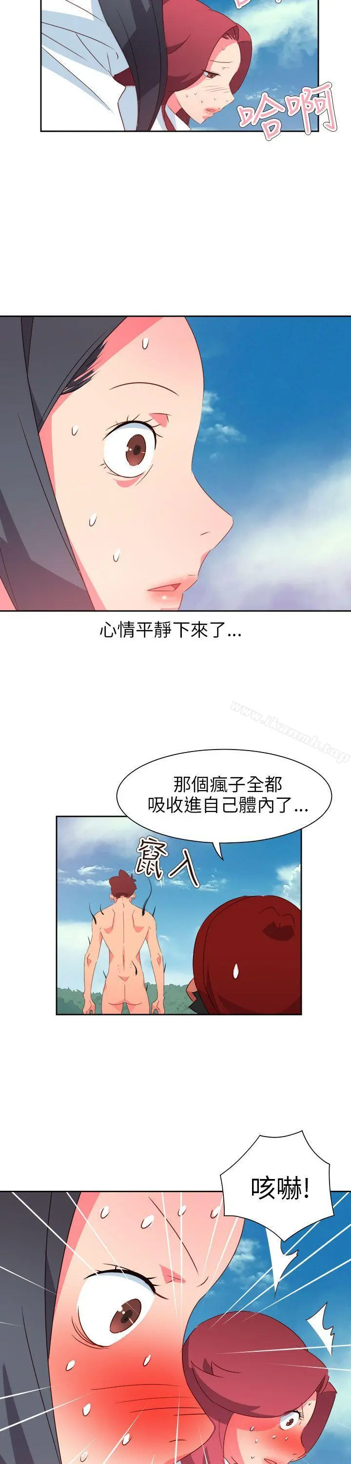 情慾灵药 第75话 第14页
