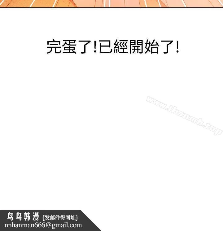情慾灵药 第29话 第20页