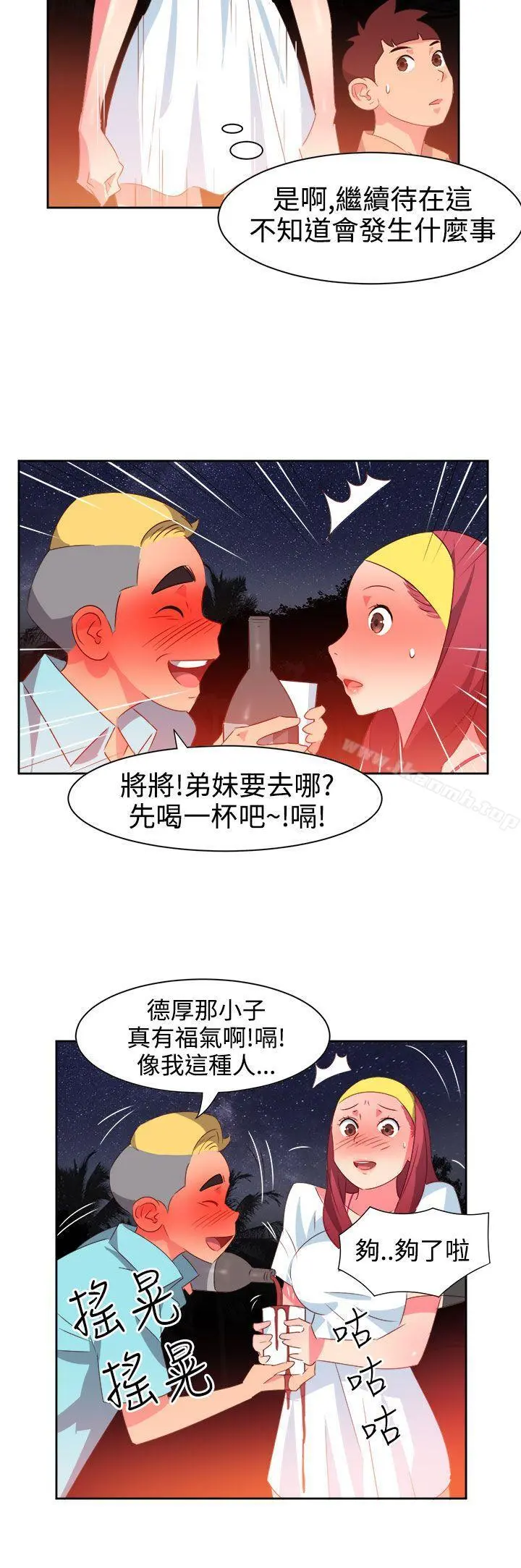 情慾灵药 第29话 第14页