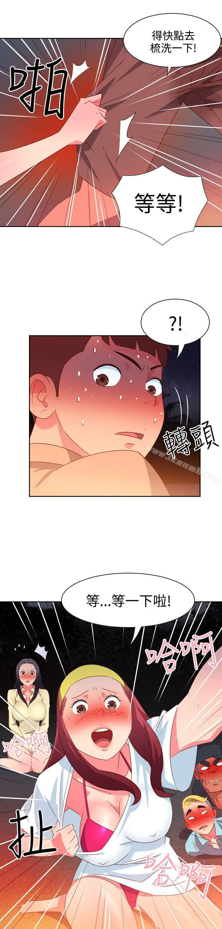 情慾灵药 第29话 第19页