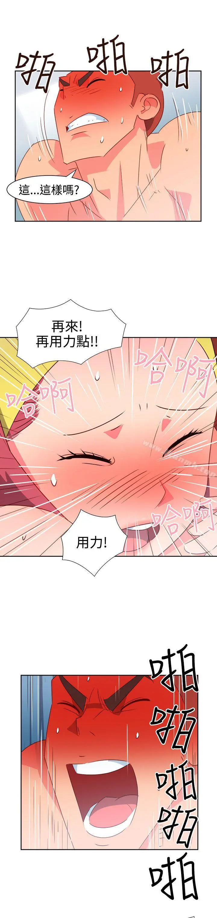 情慾灵药 第29话 第3页