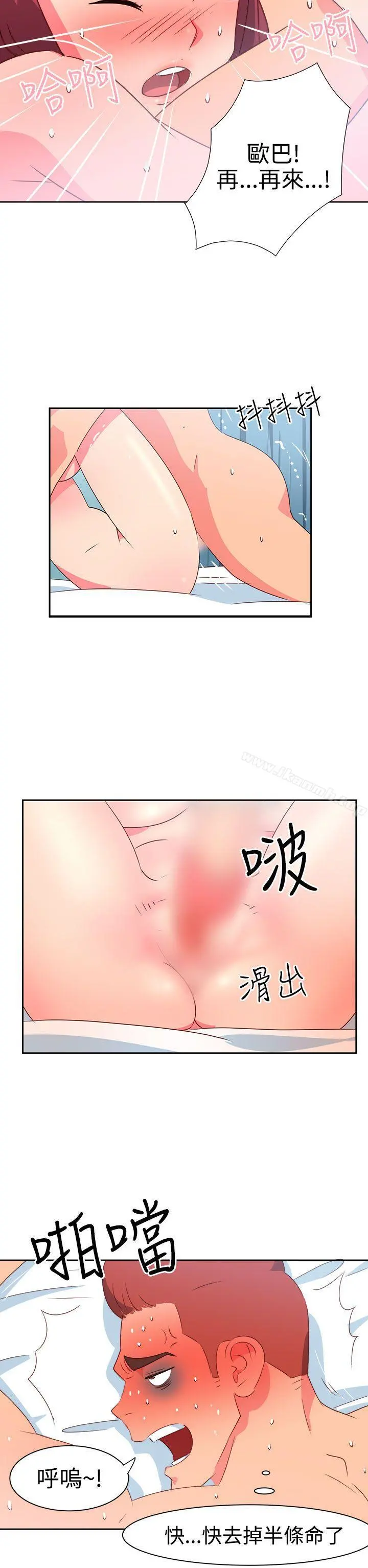 情慾灵药 第29话 第9页
