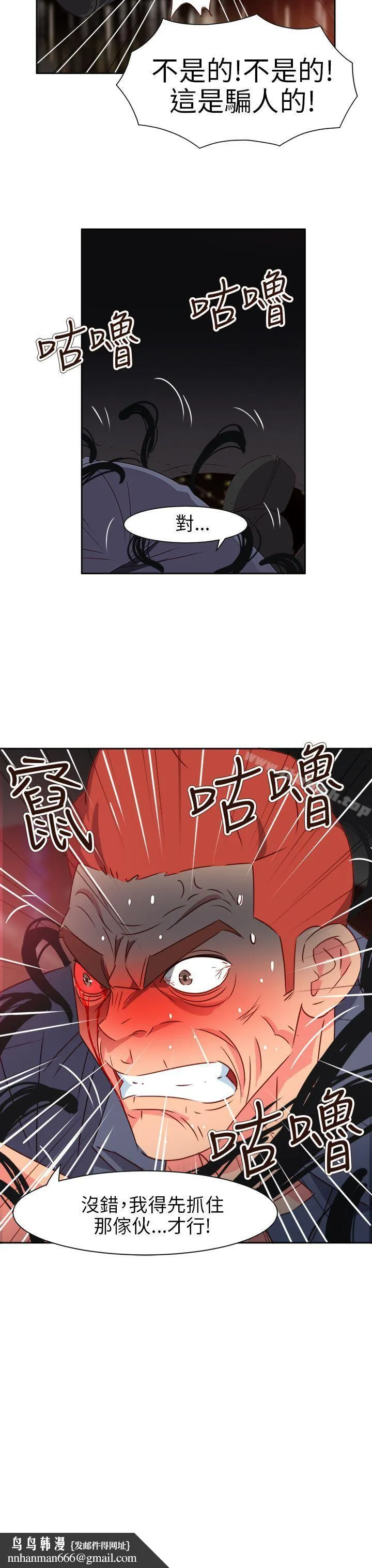 情慾灵药 第69话 第24页