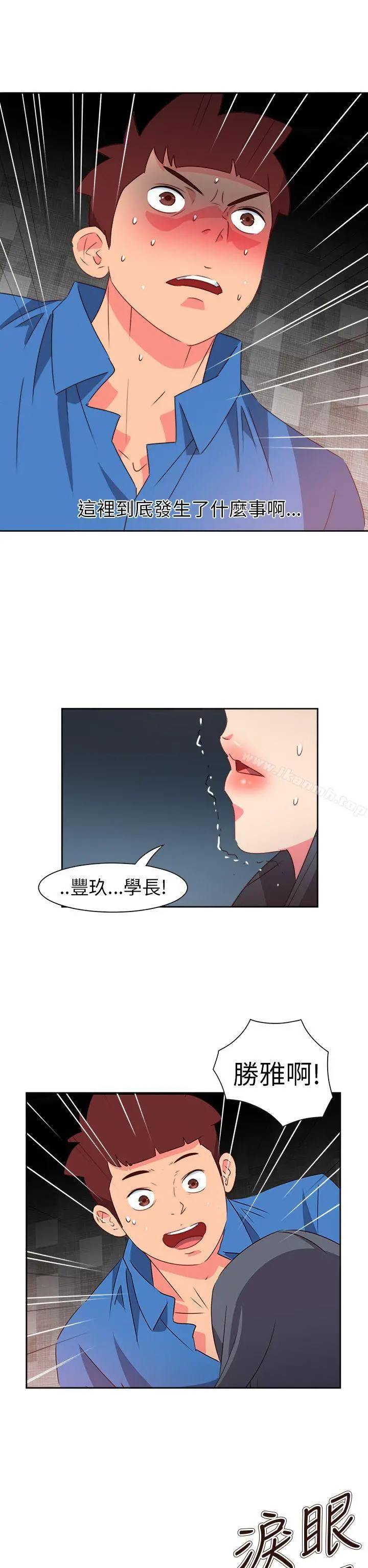 情慾灵药 第69话 第6页
