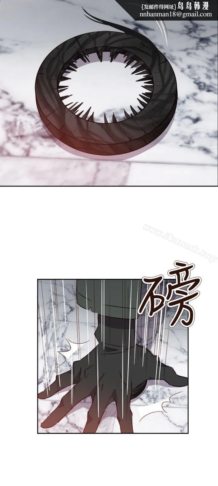 情慾灵药 第69话 第13页