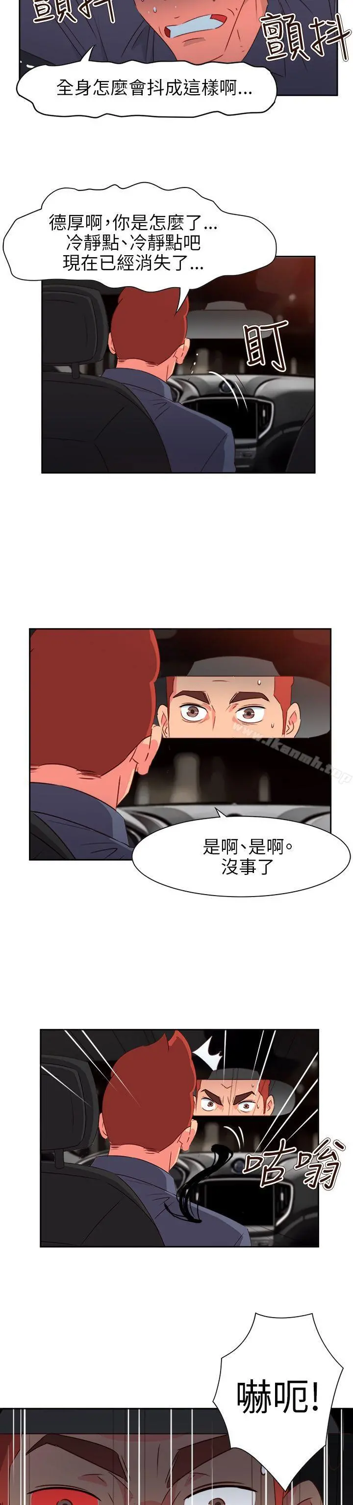 情慾灵药 第69话 第2页