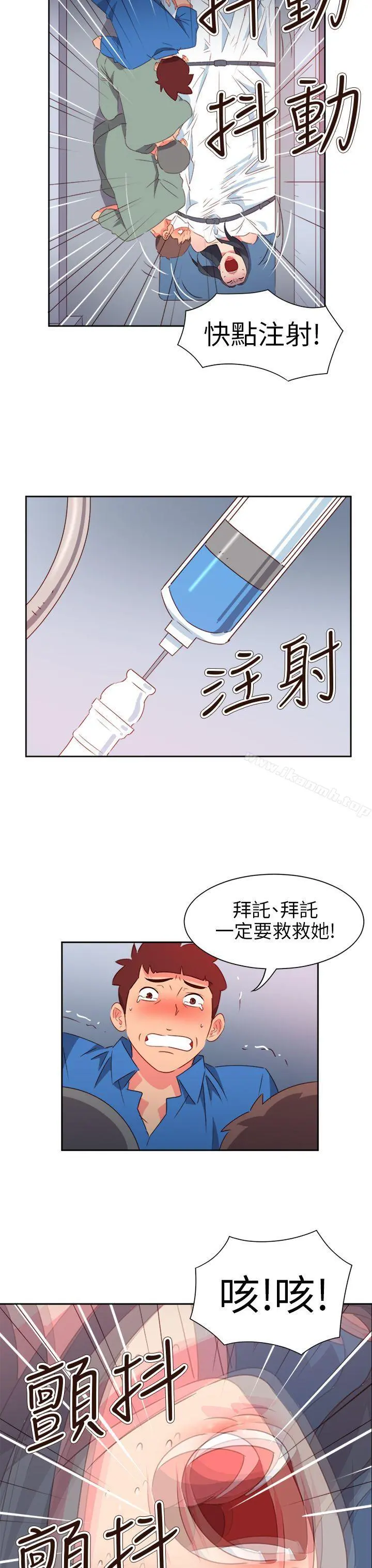 情慾灵药 第69话 第17页