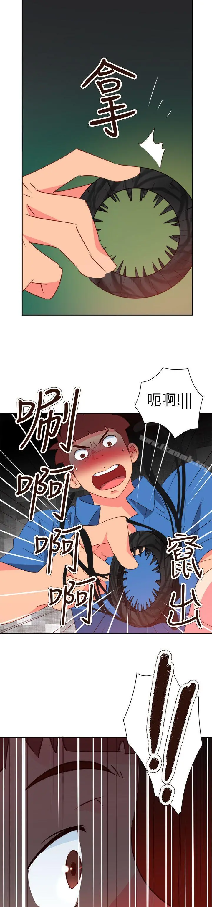 情慾灵药 第69话 第11页