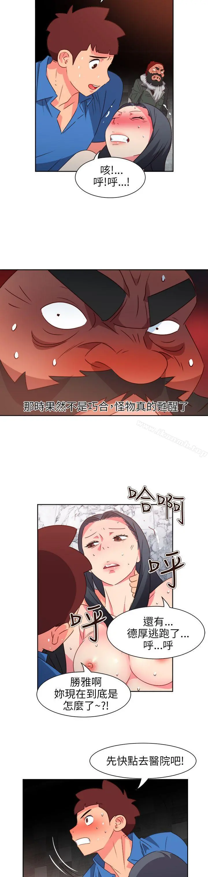 情慾灵药 第69话 第8页