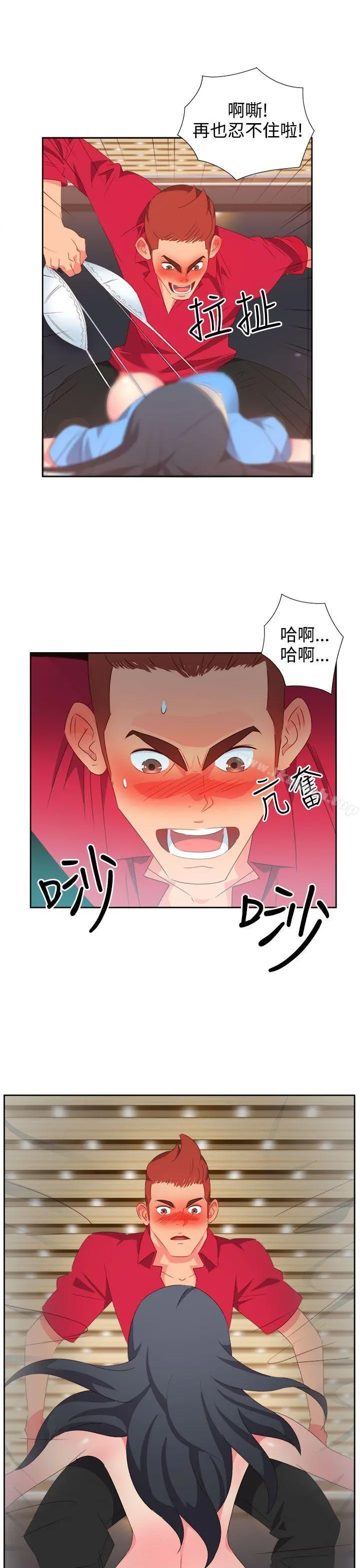 情慾灵药 第25话 第8页