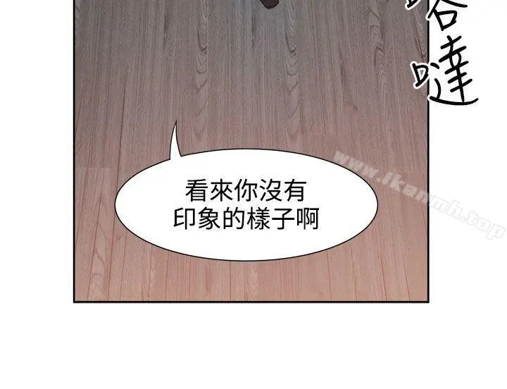 情慾灵药 第25话 第14页