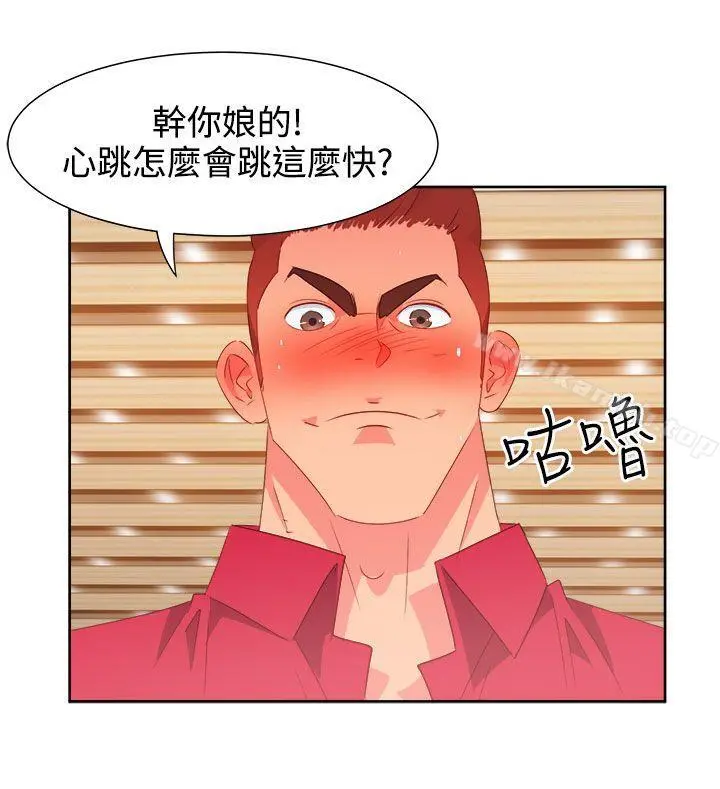 情慾灵药 第25话 第7页