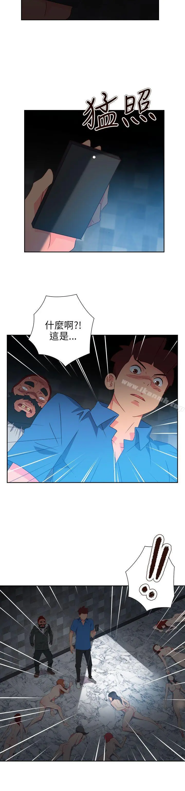 情慾灵药 第68话 第24页