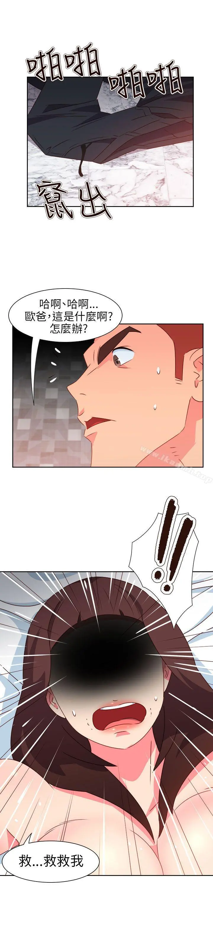 情慾灵药 第68话 第5页