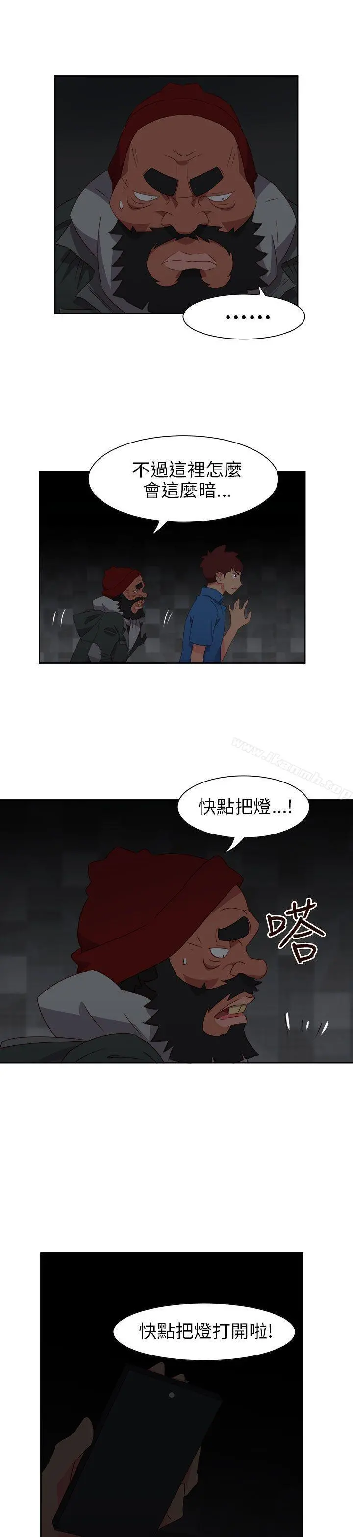 情慾灵药 第68话 第23页