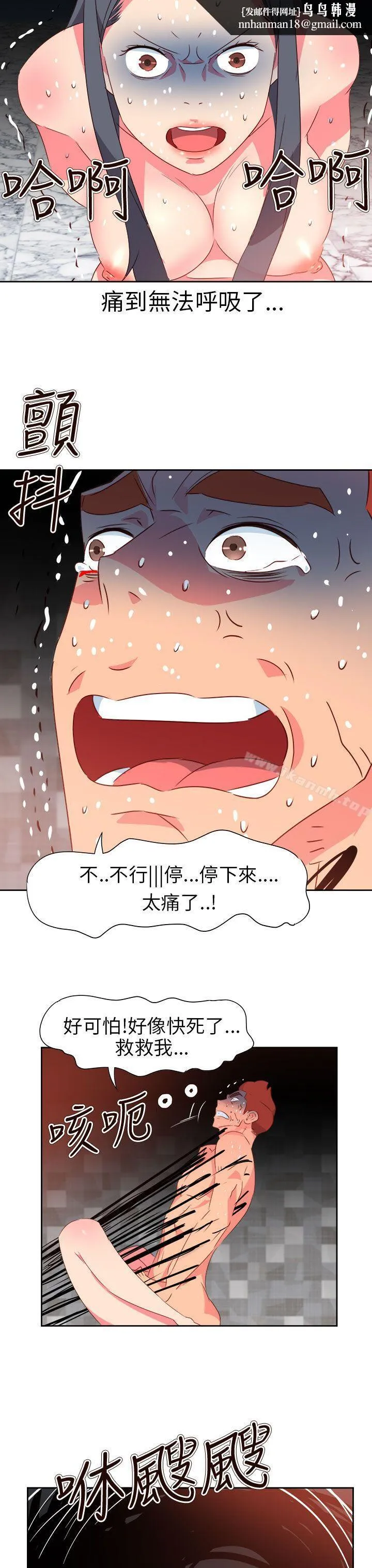 情慾灵药 第68话 第13页