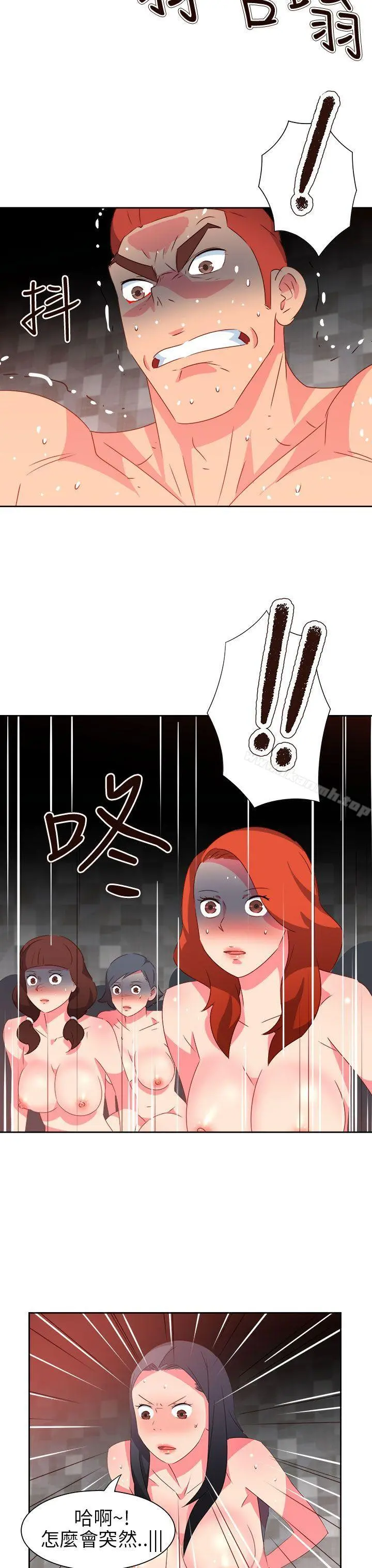 情慾灵药 第68话 第7页
