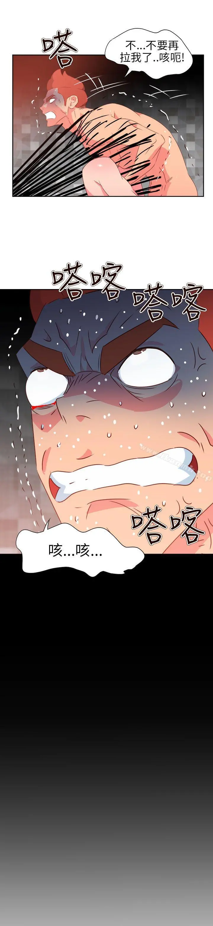 情慾灵药 第68话 第15页