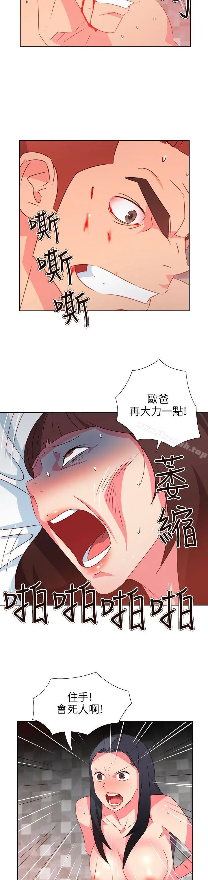 情慾灵药 第68话 第3页