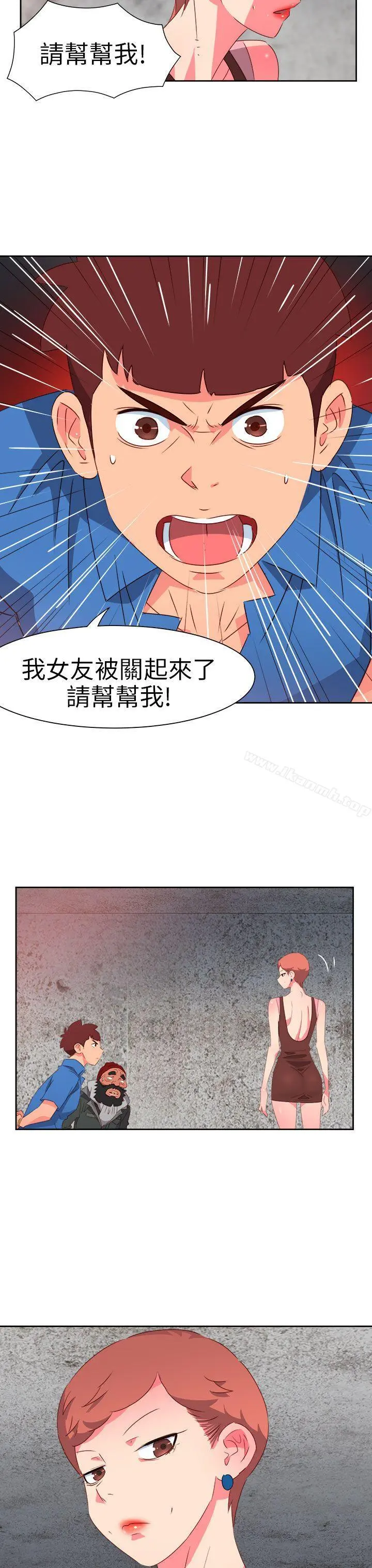 情慾灵药 第68话 第21页