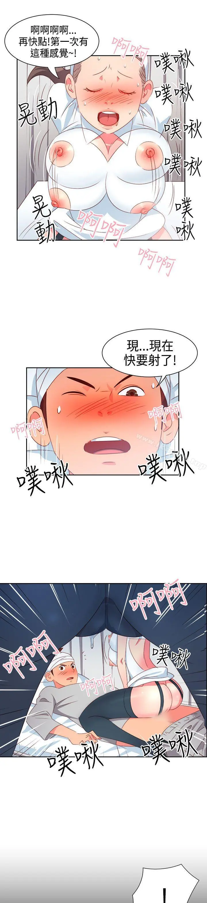 情慾灵药 第19话 第8页