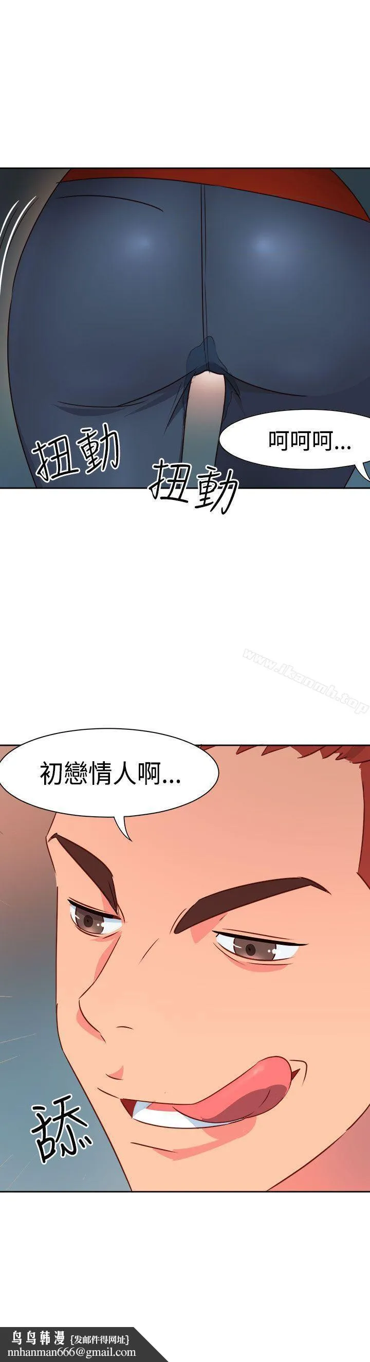 情慾灵药 第19话 第21页