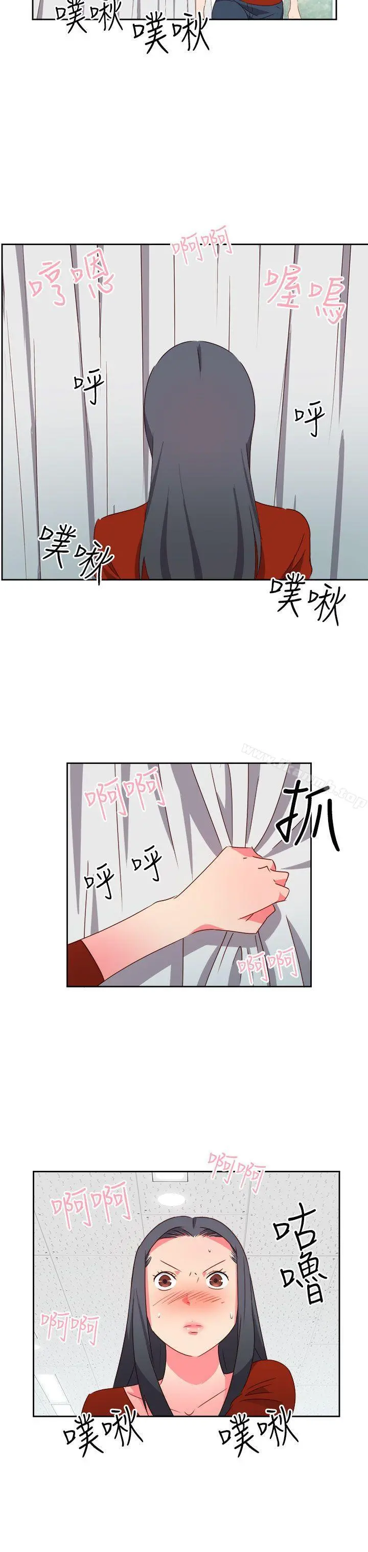 情慾灵药 第19话 第3页