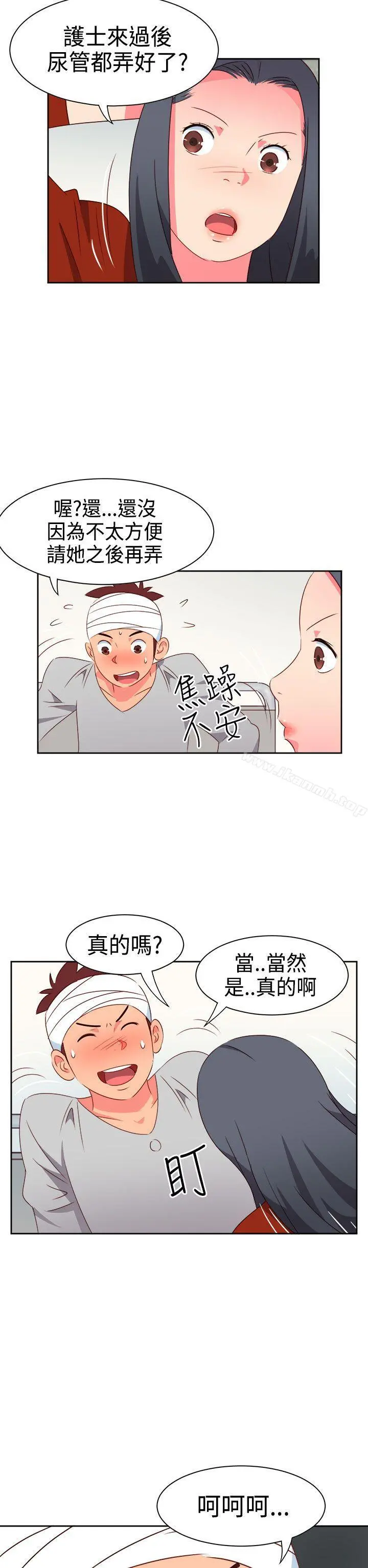 情慾灵药 第19话 第16页
