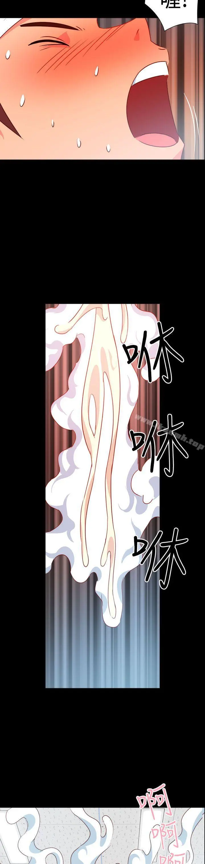 情慾灵药 第19话 第10页