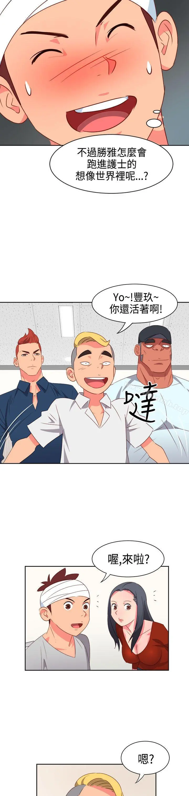 情慾灵药 第19话 第17页