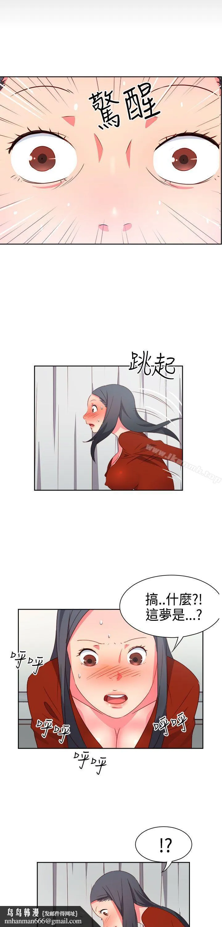 情慾灵药 第19话 第12页