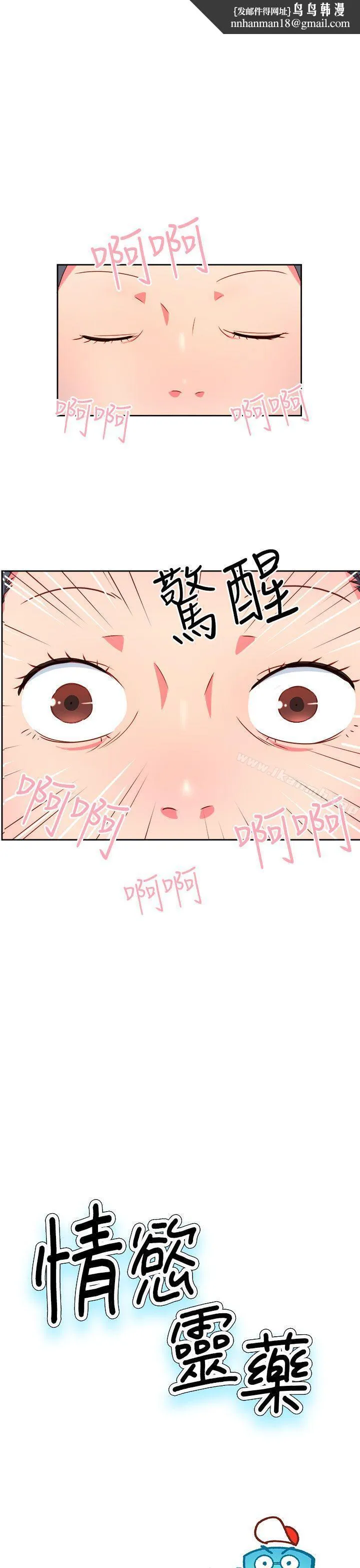 情慾灵药 第19话 第1页