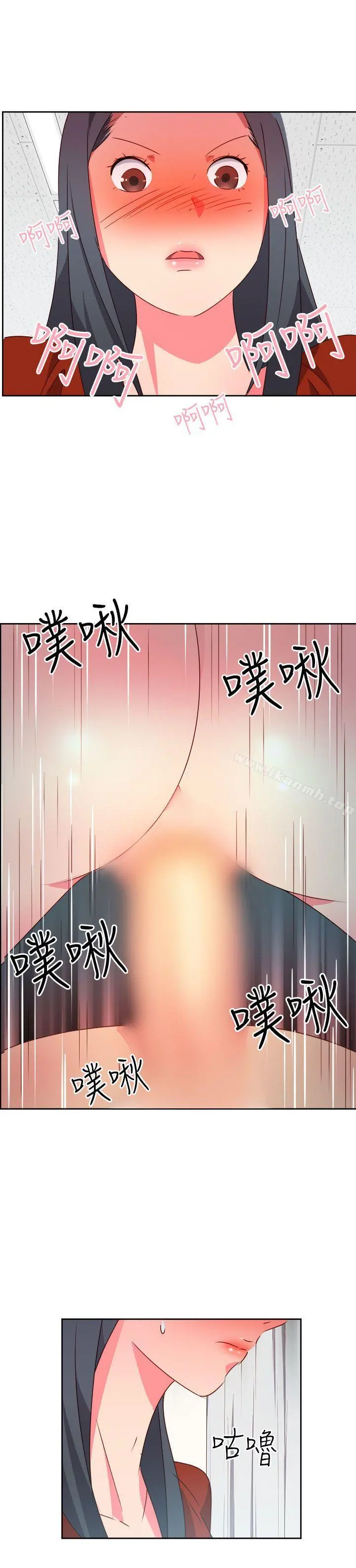 情慾灵药 第19话 第6页