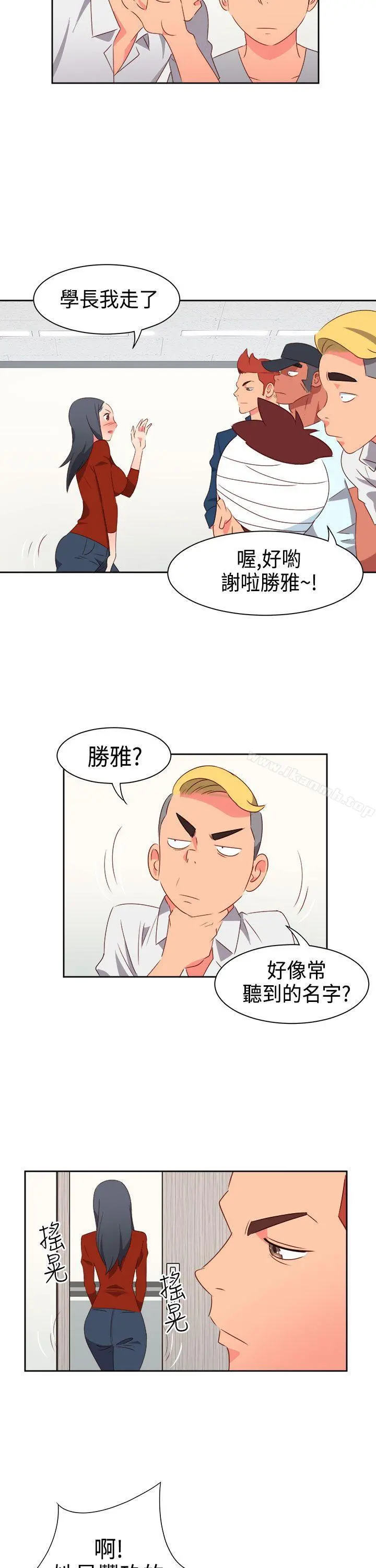 情慾灵药 第19话 第19页