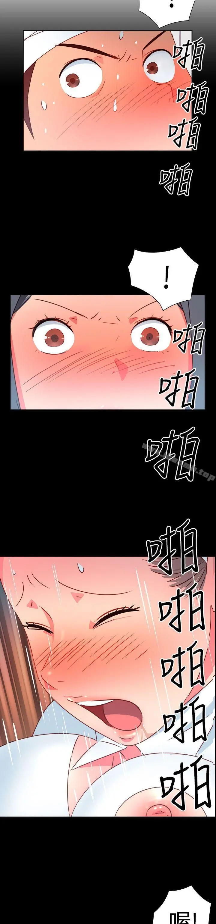情慾灵药 第19话 第9页