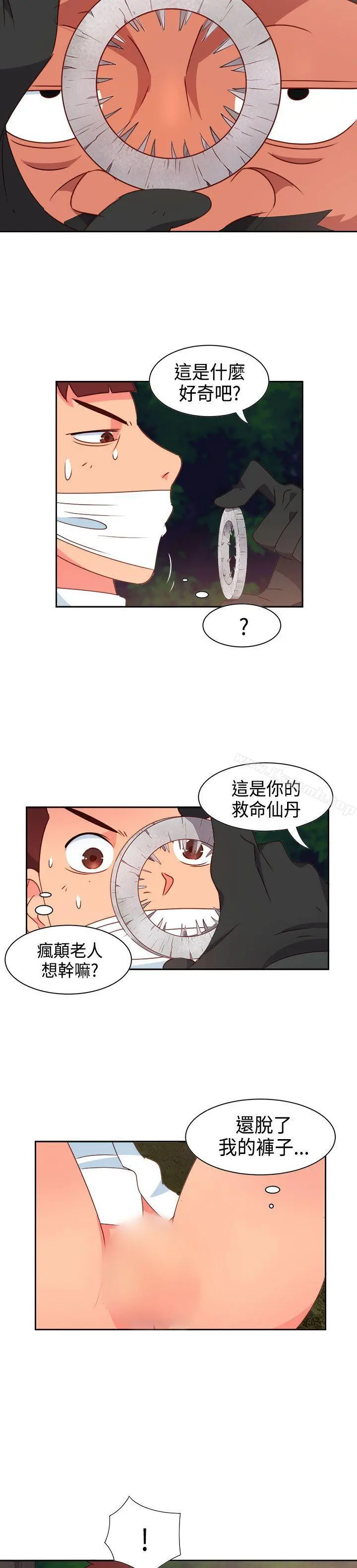 情慾灵药 第15话 第6页