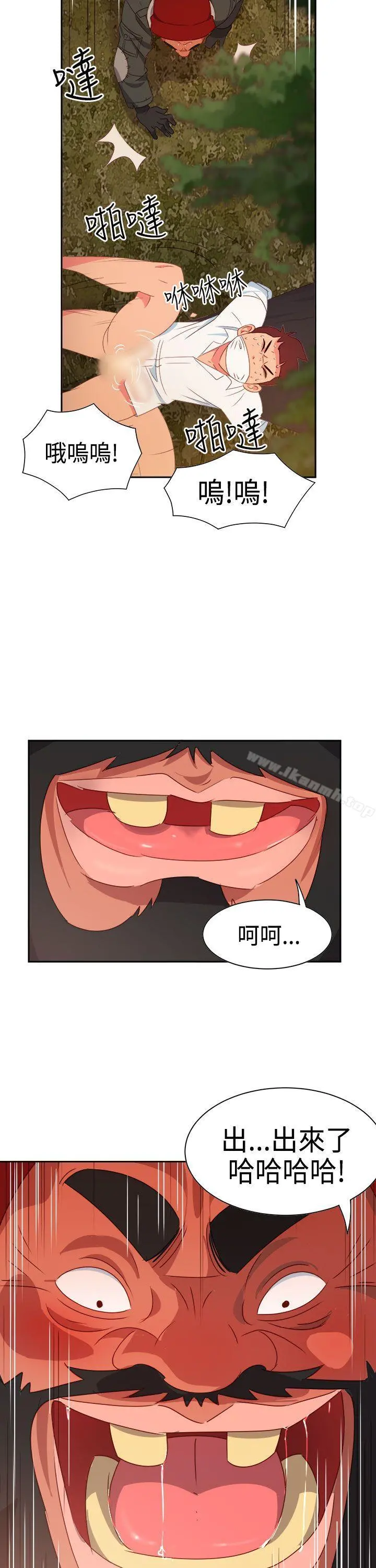 情慾灵药 第15话 第19页