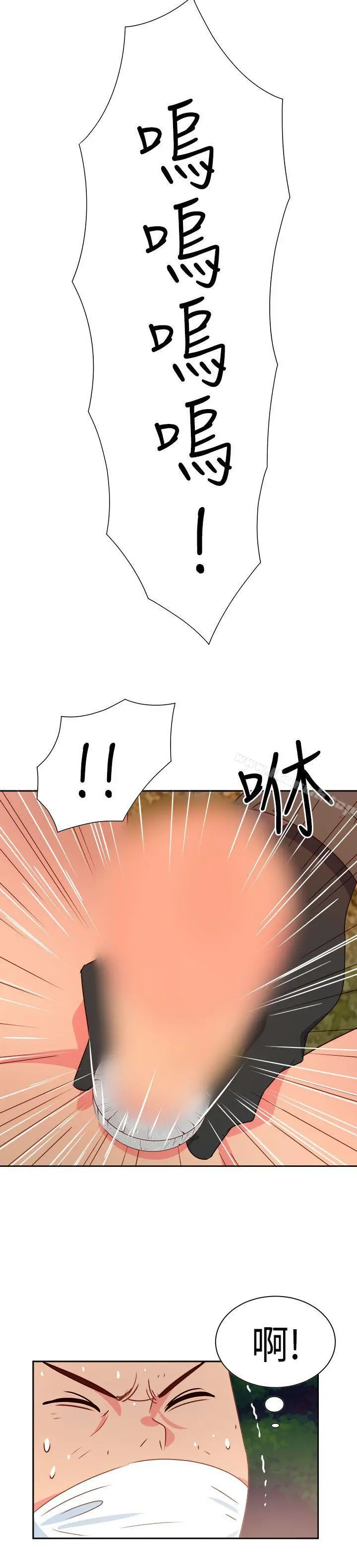 情慾灵药 第15话 第13页