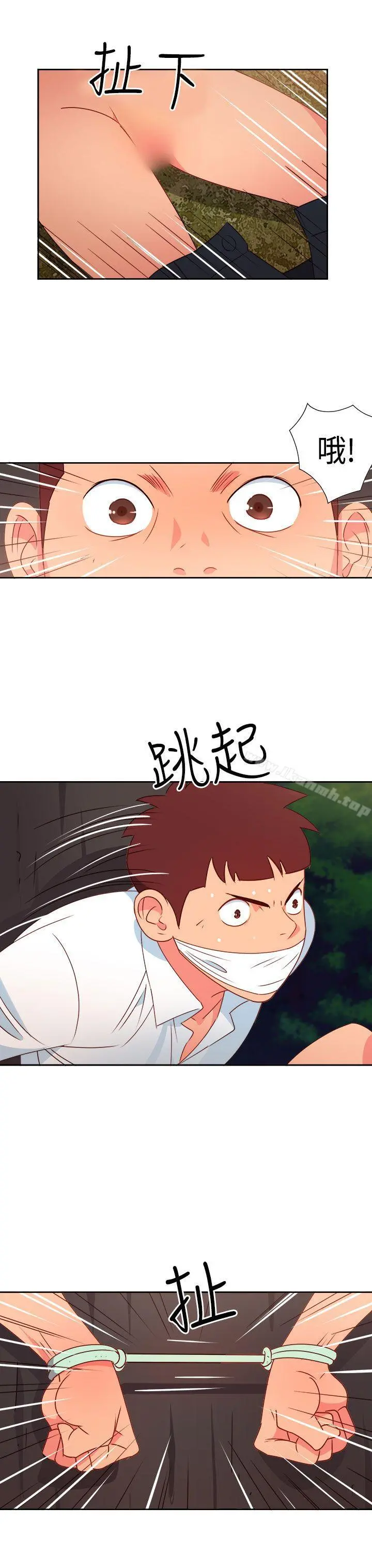 情慾灵药 第15话 第3页