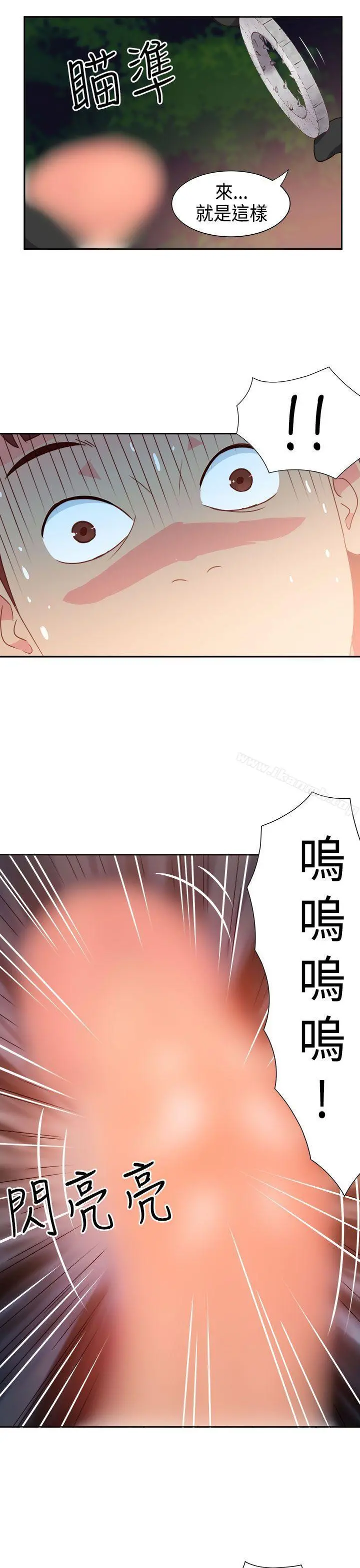 情慾灵药 第15话 第8页