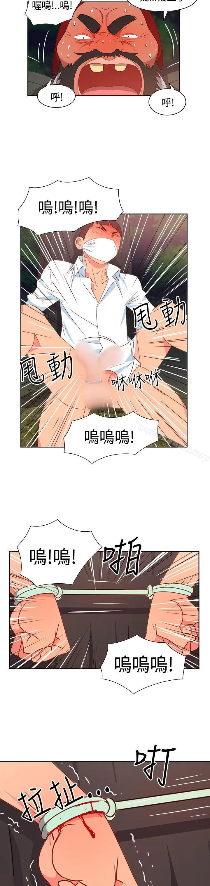 情慾灵药 第15话 第17页