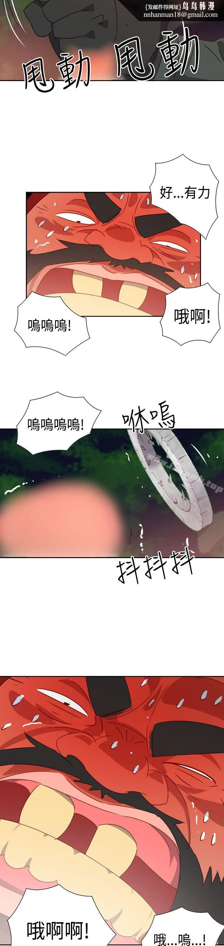 情慾灵药 第15话 第11页