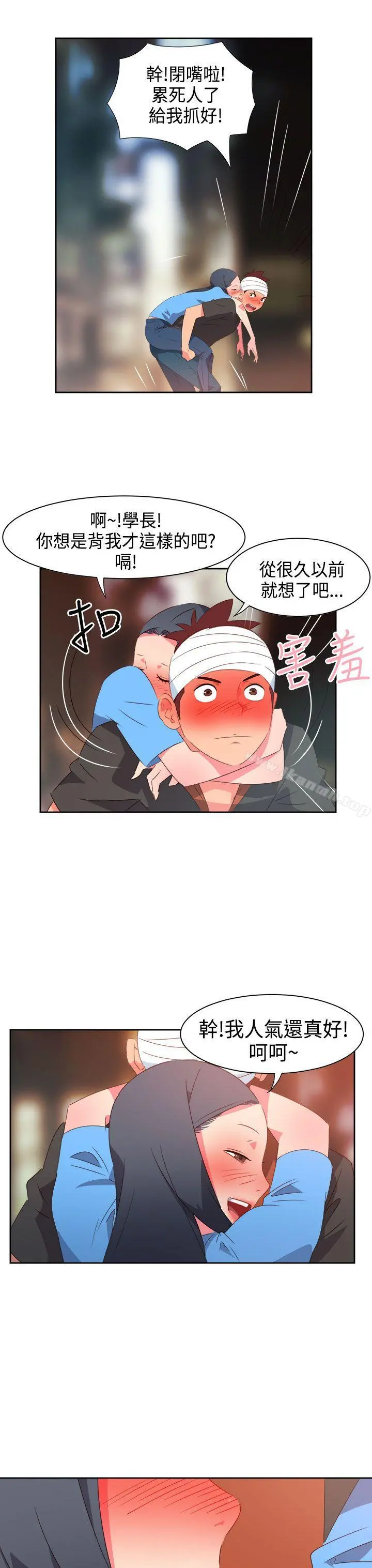 情慾灵药 第27话 第10页
