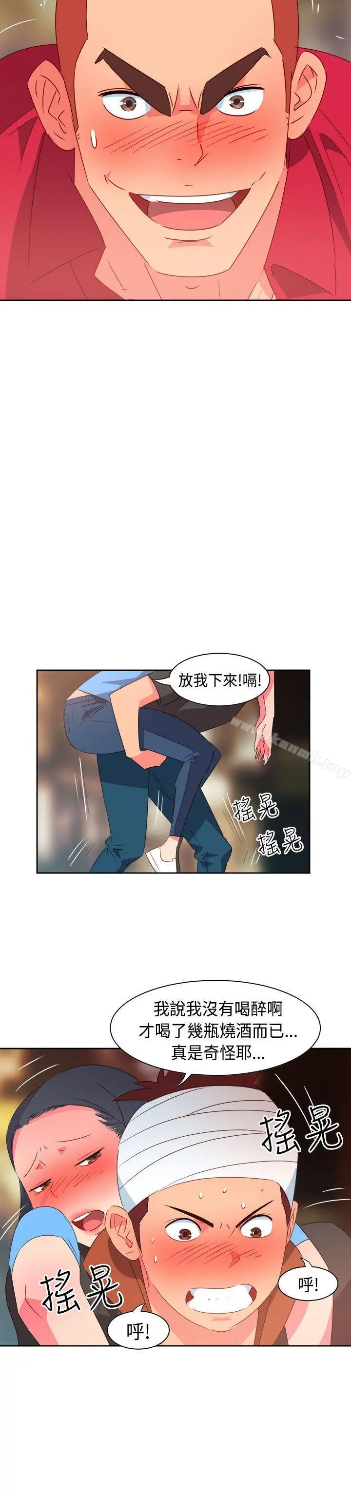 情慾灵药 第27话 第9页